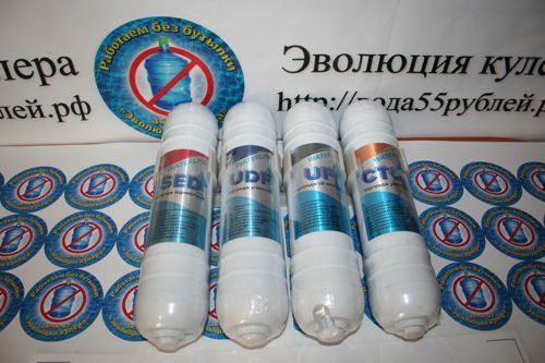 Комплект фильтров 4-х ступенчатая система Waterline